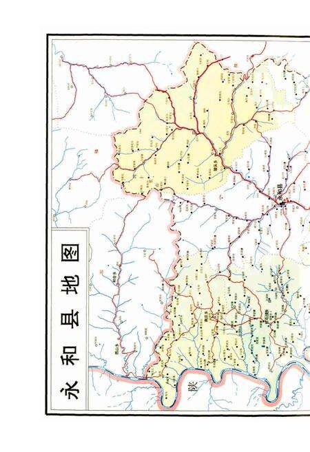 《永和县志》.pdf电子版_山西省志预览图4