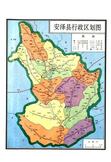 《安泽县志》.pdf电子版_山西省志预览图3