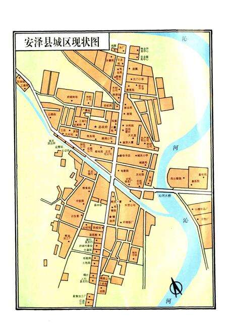 《安泽县志》.pdf电子版_山西省志预览图4