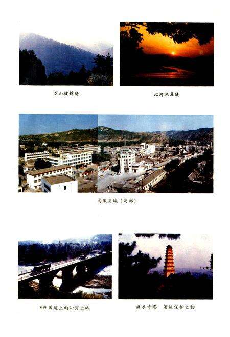 《安泽县志》.pdf电子版_山西省志预览图5