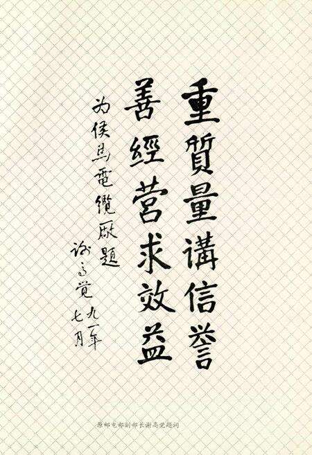 《侯马邮电通信电缆厂厂志》.pdf电子版_山西省志预览图4