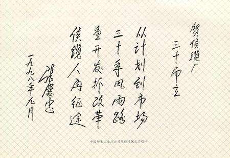 《侯马邮电通信电缆厂厂志》.pdf电子版_山西省志预览图5