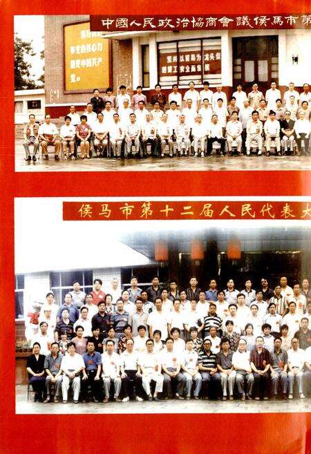 《侯马市志 下册》.pdf电子版_山西省志预览图3