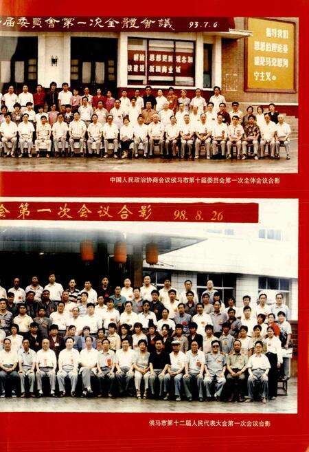 《侯马市志 下册》.pdf电子版_山西省志预览图4