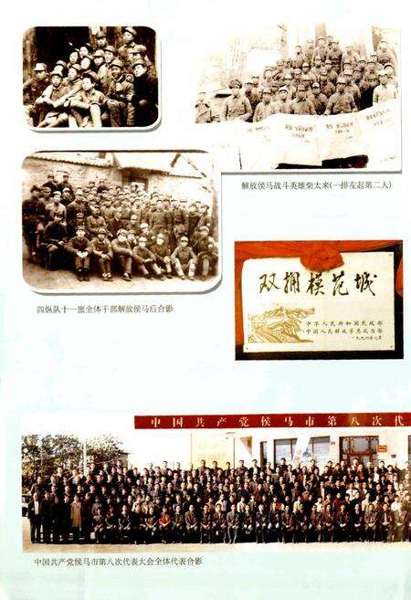 《侯马市志 下册》.pdf电子版_山西省志预览图5