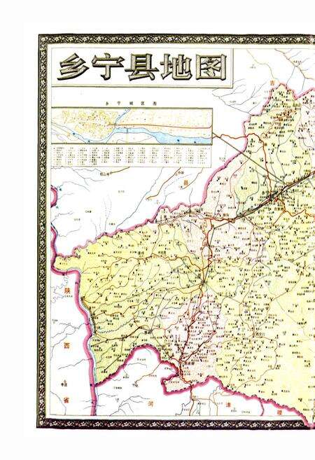 《乡宁县志》.pdf电子版_山西省志预览图2