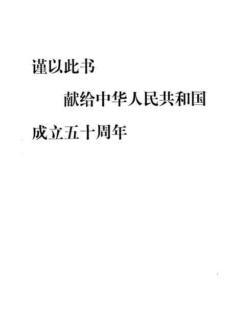 《晋中煤炭志》.pdf电子版_山西省志预览图4