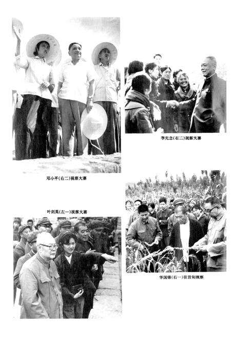 《昔阳县志》.pdf电子版_山西省志预览图4