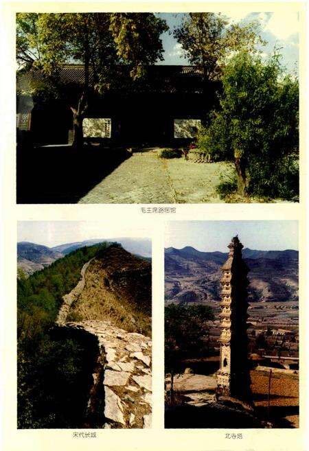 《岢岚县志》.pdf电子版_山西省志预览图4