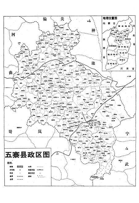 《五寨县志》.pdf电子版_山西省志预览图2