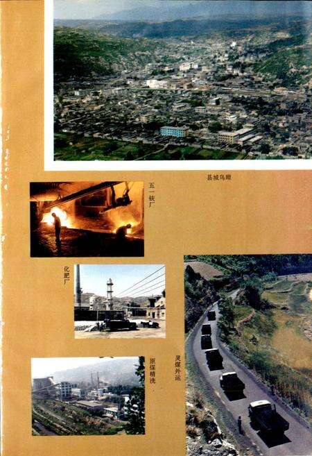 《灵石县志》.pdf电子版_山西省志预览图4