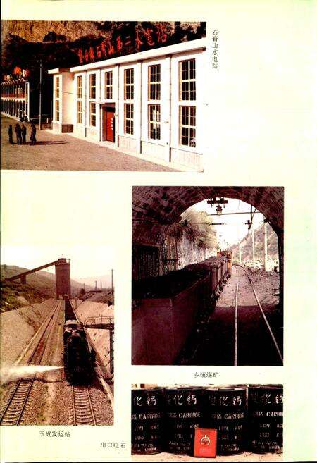 《灵石县志》.pdf电子版_山西省志预览图5