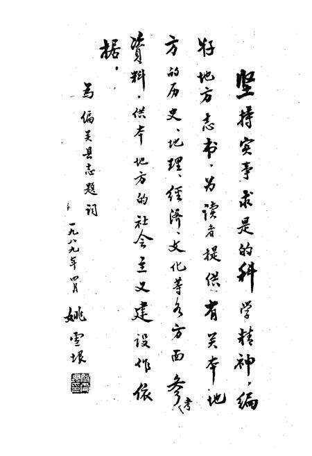 《偏关县志》.pdf电子版_山西省志预览图1