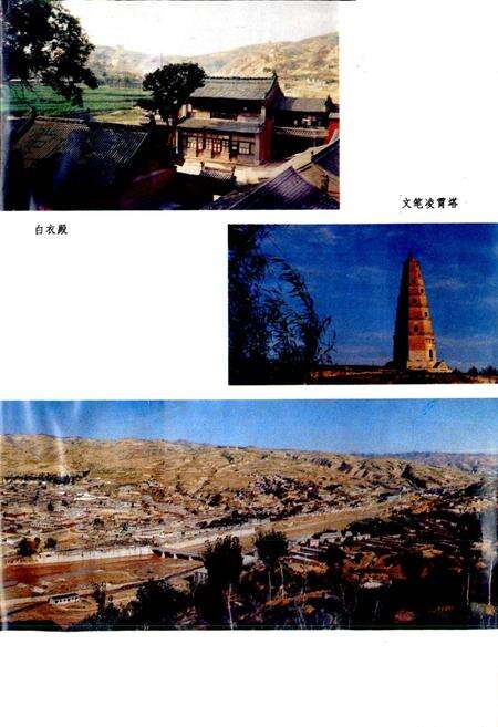 《偏关县志》.pdf电子版_山西省志预览图4