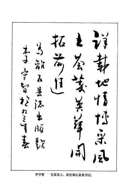 《离石县志》.pdf电子版_山西省志预览图5