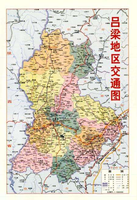 《吕梁地区交通志》.pdf电子版_山西省志预览图2