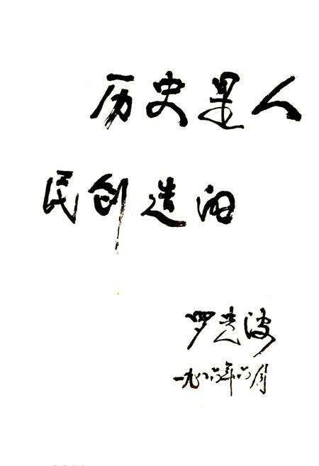 《吕梁地区志》.pdf电子版_山西省志预览图2