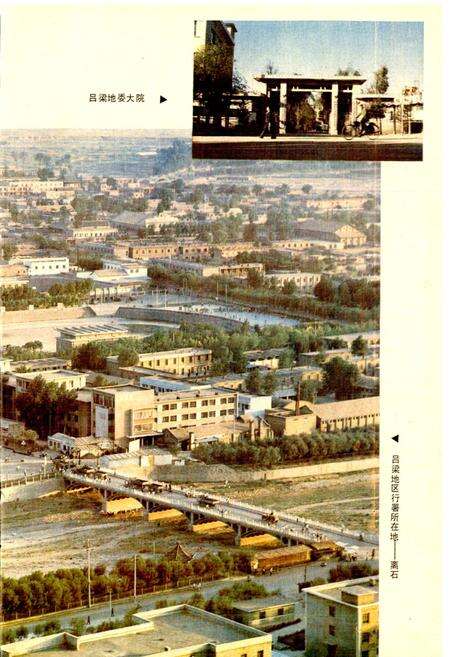 《吕梁地区志》.pdf电子版_山西省志预览图3