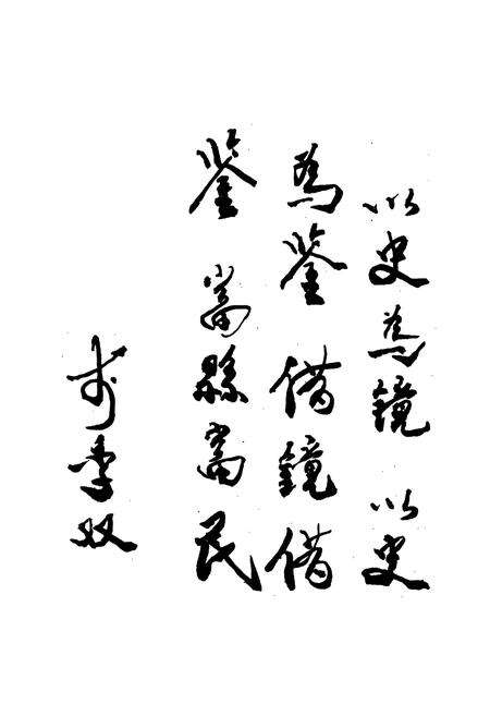 《石楼县志》.pdf电子版_山西省志预览图3