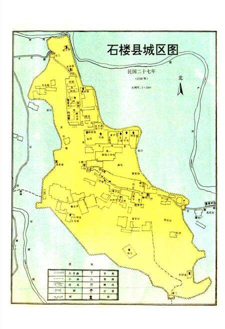 《石楼县志》.pdf电子版_山西省志预览图4