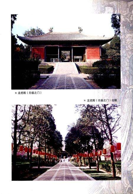《永乐宫志》.pdf电子版_山西省志预览图5