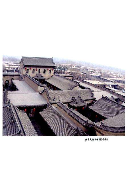 《乔家大院民俗博物馆志》.pdf电子版_山西省志预览图3