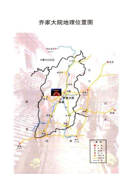 《乔家大院民俗博物馆志》.pdf电子版_山西省志预览图4