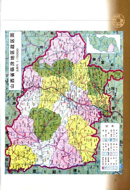 《临汾金融志》.pdf电子版_山西省志预览图3