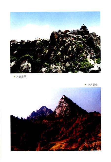 《管涔山志》.pdf电子版_山西省志预览图5