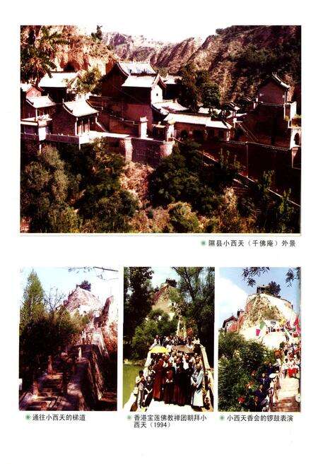 《小西天志》.pdf电子版_山西省志预览图4