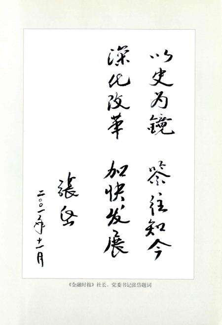 《河津信用合作志》.pdf电子版_山西省志预览图4