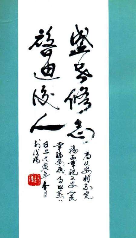 《义安村志》.pdf电子版_山西省志预览图4