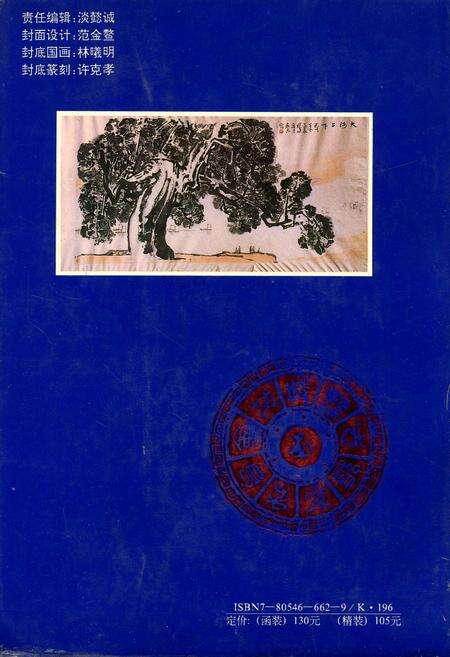 《芮城县志》.pdf电子版_山西省志预览图1