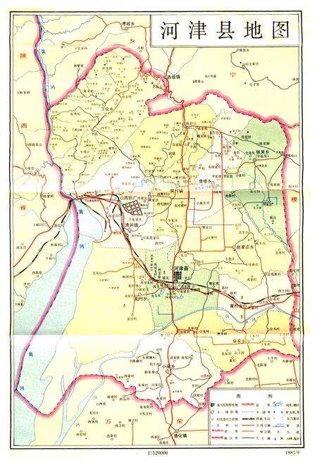 《河津县志》.pdf电子版_山西省志预览图2