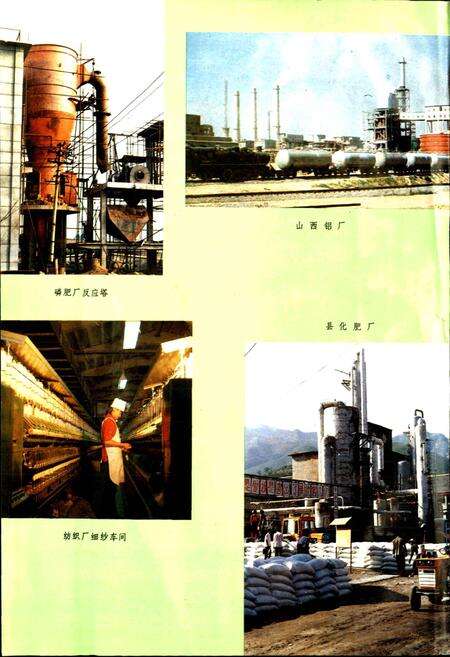 《河津县志》.pdf电子版_山西省志预览图4