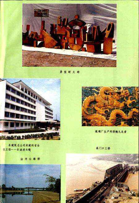 《河津县志》.pdf电子版_山西省志预览图5