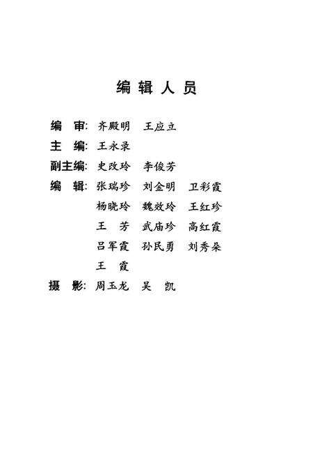 《河津计生志》.pdf电子版_山西省志预览图3