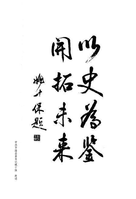 《平陆政协志》.pdf电子版_山西省志预览图5