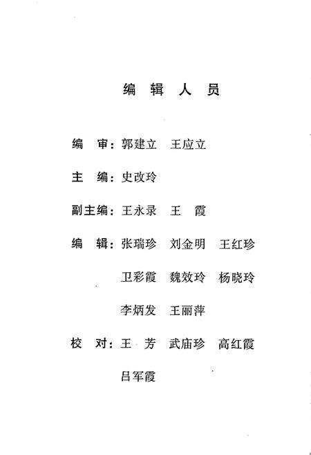 《河津审计志》.pdf电子版_山西省志预览图2