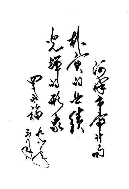 《河津审计志》.pdf电子版_山西省志预览图5