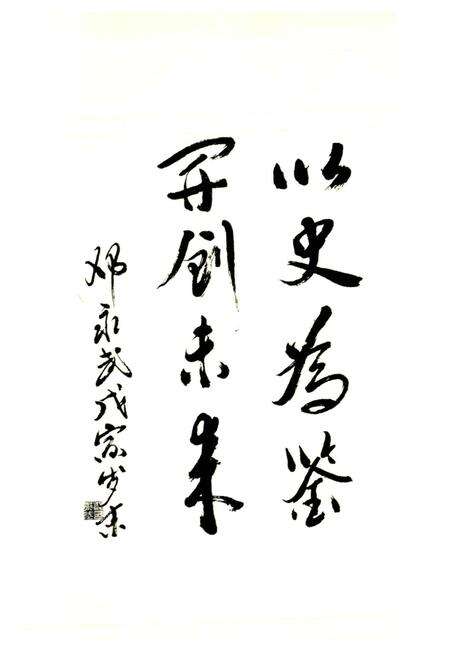 《河津统战志》.pdf电子版_山西省志预览图2