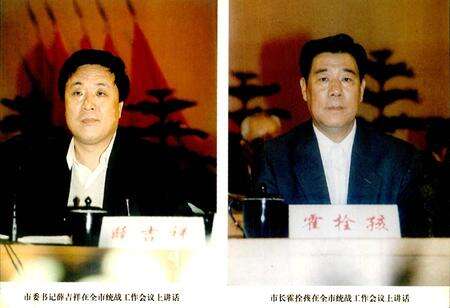 《河津统战志》.pdf电子版_山西省志预览图4