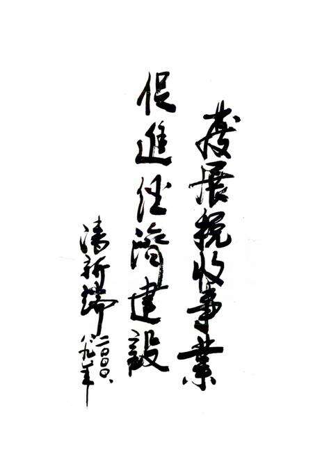 《芮城国税志》.pdf电子版_山西省志预览图3