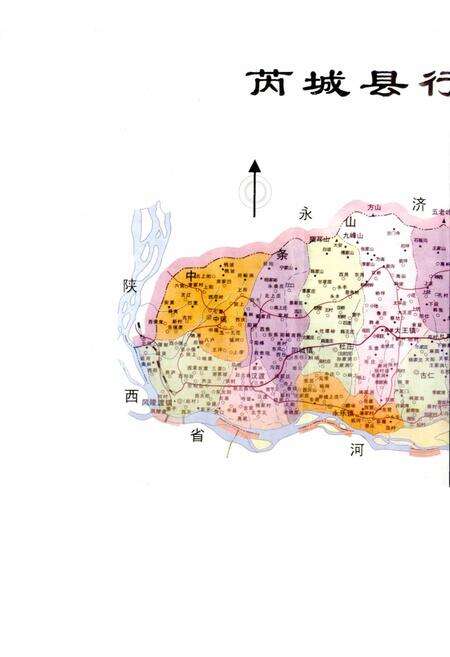 《芮城国税志》.pdf电子版_山西省志预览图5