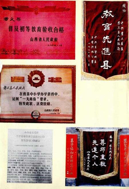 《孝义教育志》.pdf电子版_山西省志预览图4