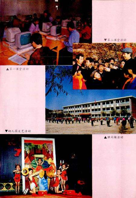 《孝义教育志》.pdf电子版_山西省志预览图5