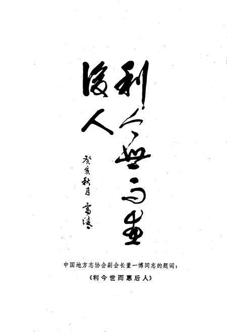 《孝义县志》.pdf电子版_山西省志预览图4