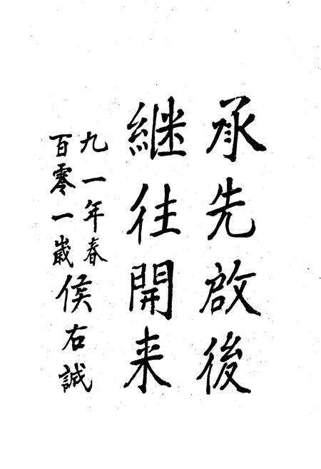 《孝义县志》.pdf电子版_山西省志预览图5