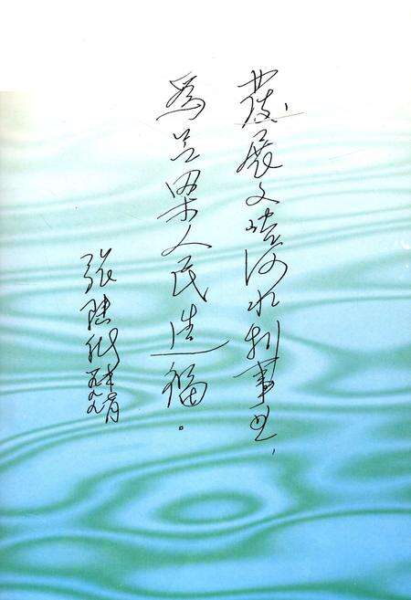 《文峪河志》.pdf电子版_山西省志预览图4