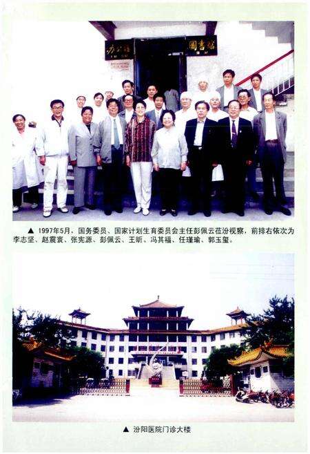 《汾阳人口志》.pdf电子版_山西省志预览图4